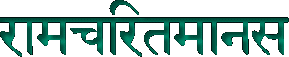 Title (Hindi)